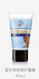 恩姆花園藍甘菊舒緩護臀霜.jpg 恩姆花園藍甘菊舒緩護臀霜.jpg