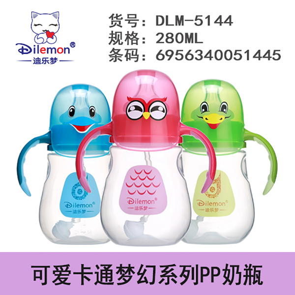 迪樂(lè)夢(mèng)PP奶瓶5144.jpg