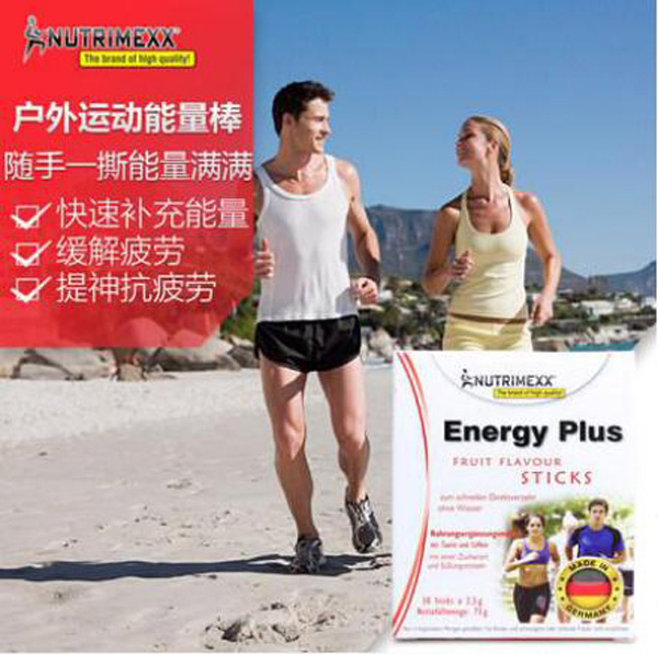 NUTRIMEXX運動能量增加棒.jpg NUTRIMEXX運動能量增加棒.jpg