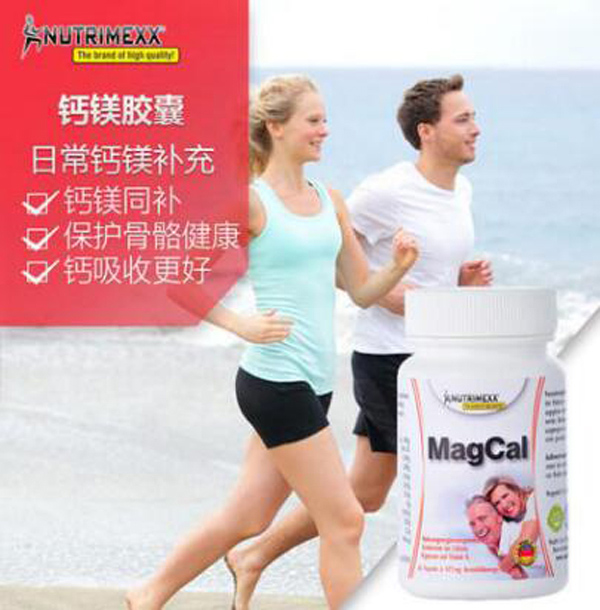 NUTRIMEXX鈣鎂同補(bǔ)膠囊