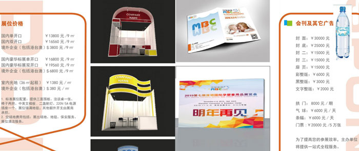 展會(huì).jpg