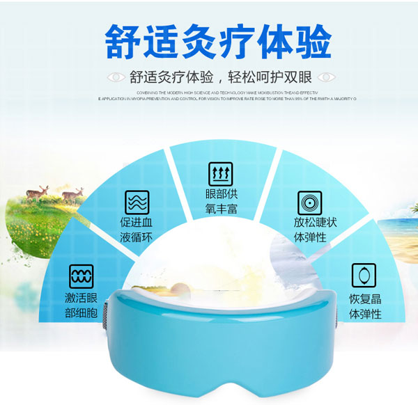 益智明明目熱灸儀.jpg 益智明明目熱灸儀.jpg