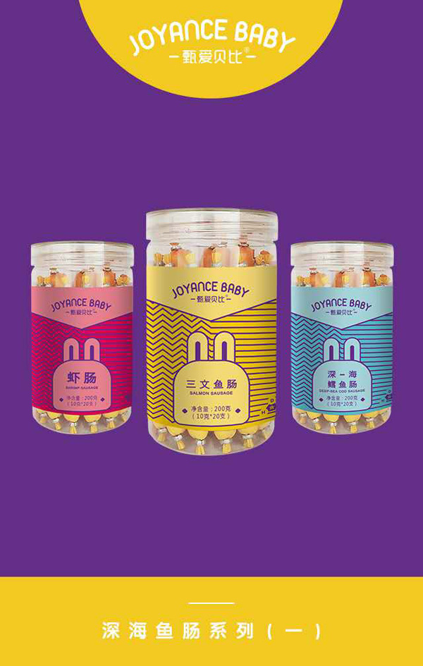 甄愛(ài)貝比深海魚腸200g系列.jpg