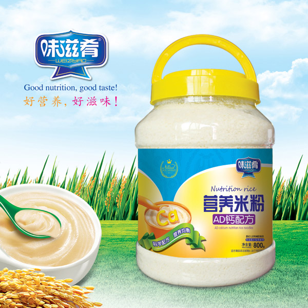 味滋肴營養(yǎng)米粉-AD鈣配方 800克透明桶裝.jpg 味滋肴營養(yǎng)米粉-AD鈣配方 800克透明桶裝.jpg