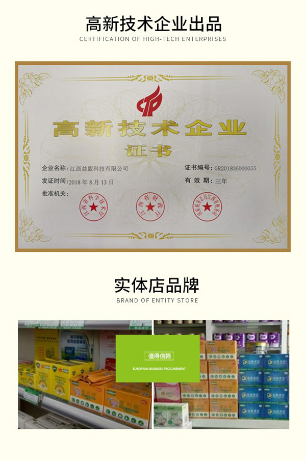 益盟敏立停復(fù)合益生菌固體飲料.jpg詳情頁(yè)10 副本.jpg
