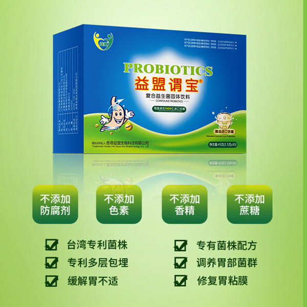 益盟謂寶復合益生菌固體飲料2.jpg