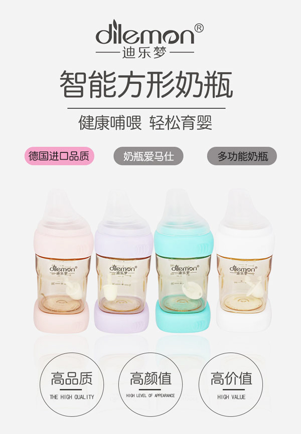 迪樂夢(mèng)智能方形奶瓶詳情_01.jpg