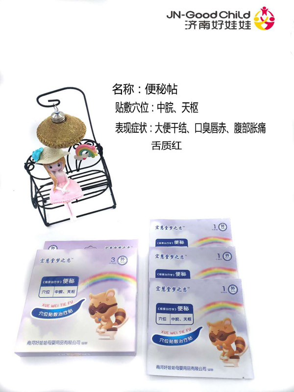 宏慧堂夢(mèng)之戀便秘貼.jpg 宏慧堂夢(mèng)之戀便秘貼.jpg