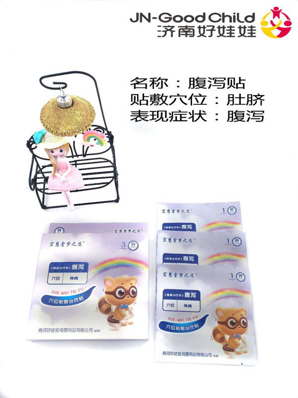 宏慧堂夢之戀腹瀉貼.jpg 宏慧堂夢之戀腹瀉貼.jpg