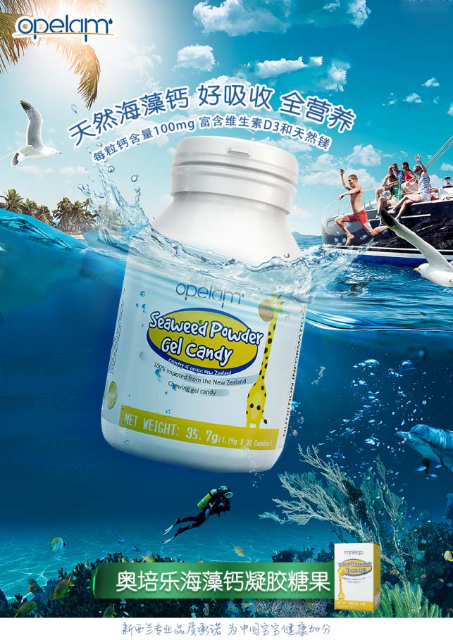 奧培樂海藻鈣凝膠糖果.jpg 奧培樂海藻鈣凝膠糖果.jpg