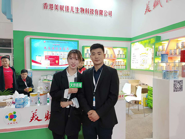 美賦佳兒生物科技2019年北京京正展會現(xiàn)場.jpg 美賦佳兒生物科技2019年北京京正展會現(xiàn)場.jpg