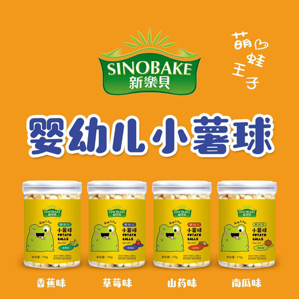 SINOBAKE嬰幼兒小薯球.jpg SINOBAKE嬰幼兒小薯球.jpg