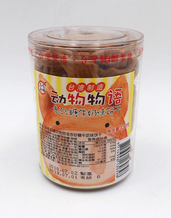 品味本鋪黑糖動(dòng)物物語.jpg 品味本鋪黑糖動(dòng)物物語.jpg