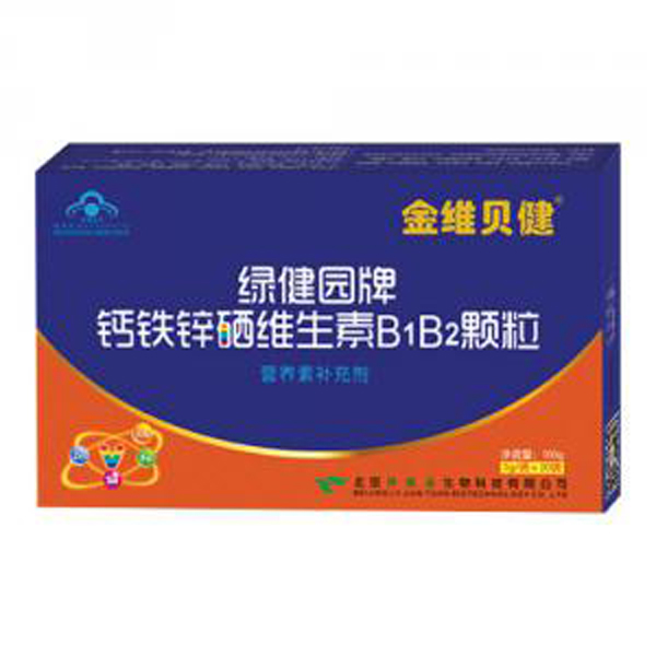 綠健園金維貝健.jpg 綠健園金維貝健.jpg