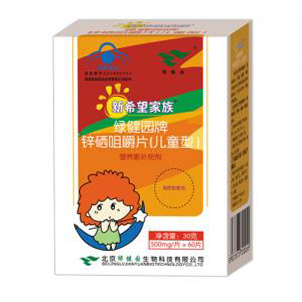 綠健園新希望家族(兒童裝).jpg 綠健園新希望家族(兒童裝).jpg