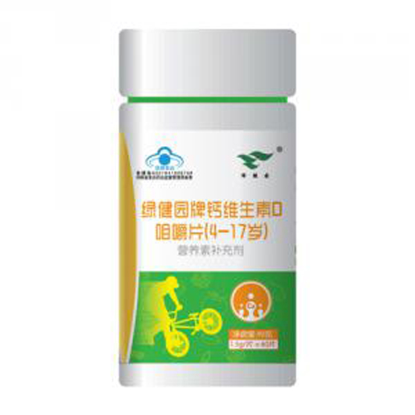 綠健園牌鈣維生素D咀嚼片(4-17歲).jpg 綠健園牌鈣維生素D咀嚼片(4-17歲).jpg