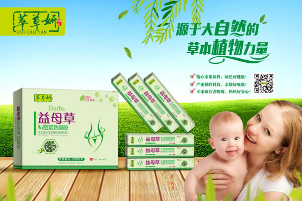 萃草妍益母草私密緊致凝膠.jpg 萃草妍益母草私密緊致凝膠.jpg