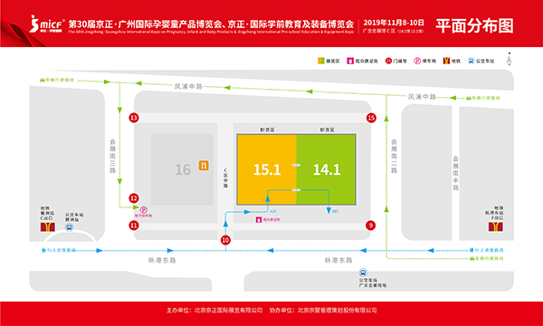 第30屆京正·廣州國(guó)際孕嬰童產(chǎn)品博覽會(huì)展位圖.jpg 第30屆京正·廣州國(guó)際孕嬰童產(chǎn)品博覽會(huì)展位圖