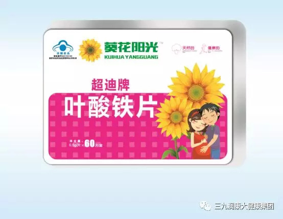 葵花陽光超迪牌葉酸鐵片.jpg 葵花陽光超迪牌葉酸鐵片.jpg