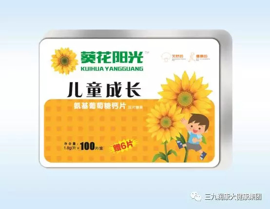 葵花陽光兒童成長氨基葡萄糖鈣片.jpg 葵花陽光兒童成長氨基葡萄糖鈣片.jpg