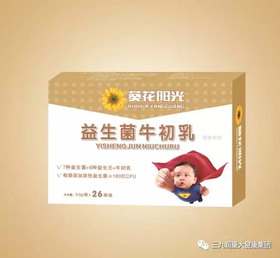 葵花陽(yáng)光益生菌牛初乳.jpg 葵花陽(yáng)光益生菌牛初乳.jpg