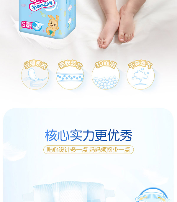 凱兒得樂絲薄親體紙尿褲2.jpg