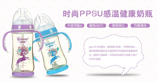 迪樂夢時(shí)尚PPSU感溫奶瓶.jpg 迪樂夢時(shí)尚PPSU感溫奶瓶.jpg