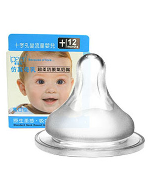 愛貝爾仿真母乳超柔防脹氣寬口奶嘴(十字孔).jpg 愛貝爾仿真母乳超柔防脹氣寬口奶嘴(十字孔).jpg