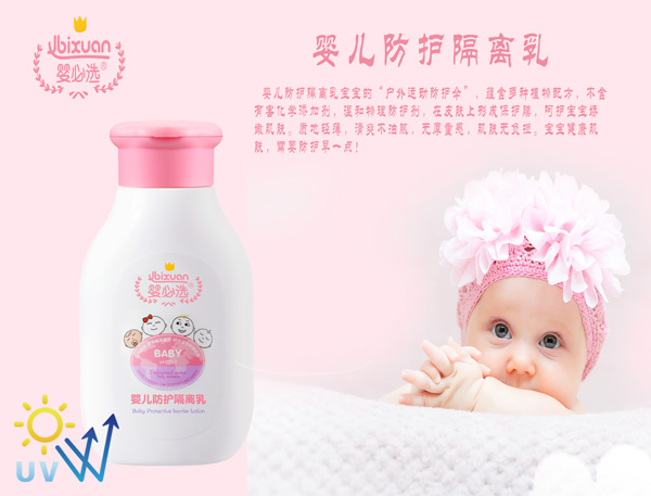 嬰必選嬰兒防護(hù)隔離乳