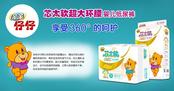 親親仔仔芯太軟紙尿褲.jpg 親親仔仔芯太軟紙尿褲.jpg