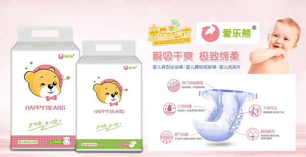 愛樂熊紙尿褲系列.jpg 愛樂熊紙尿褲系列.jpg