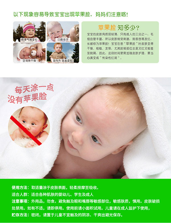 遠(yuǎn)離蘋果臉.jpg 遠(yuǎn)離蘋果臉.jpg