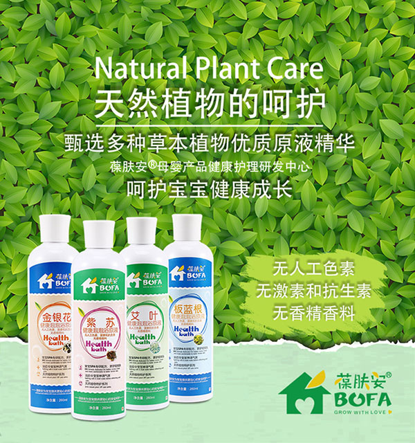 天然植物呵護(hù).jpg 天然植物呵護(hù).jpg