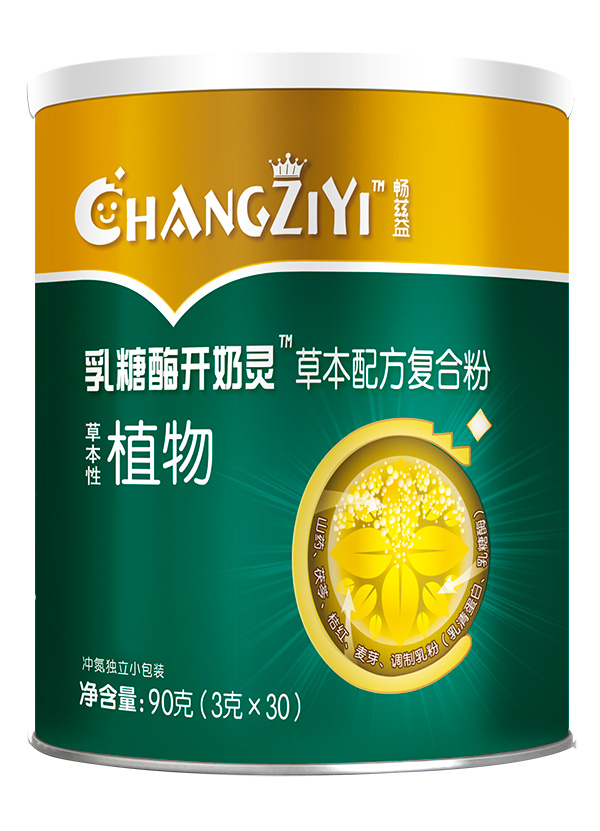 暢茲益乳糖酶開奶靈草本配方復合粉.jpg 暢茲益乳糖酶開奶靈草本配方復合粉.jpg