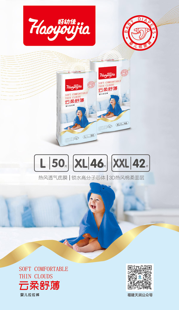 好幼佳云柔舒薄拉拉褲碼數(shù)