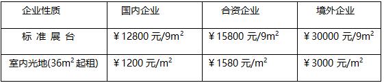 收費標準.jpg 收費標準.jpg