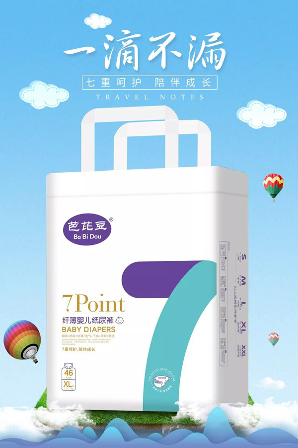 芭芘豆纖薄紙尿褲.jpg 芭芘豆纖薄紙尿褲.jpg