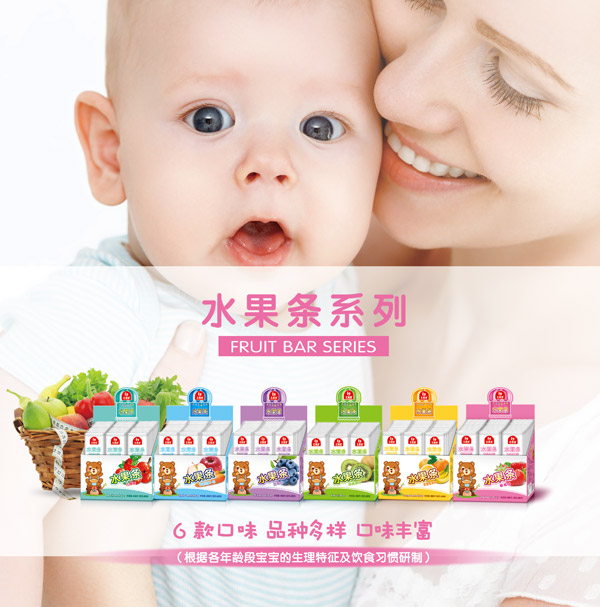 匯嬰寶水果條圖.jpg