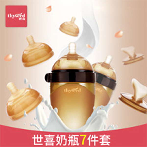 世喜嬰兒奶瓶套裝7件禮盒帶吸管.jpg 世喜嬰兒奶瓶套裝7件禮盒帶吸管.jpg