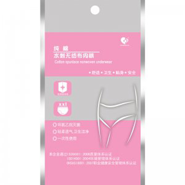健之佳純棉水刺無(wú)紡布內(nèi)褲袋子.jpg 健之佳純棉水刺無(wú)紡布內(nèi)褲袋子.jpg