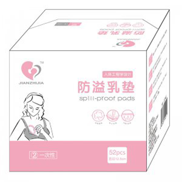 健之佳防溢乳墊.jpg 健之佳防溢乳墊.jpg