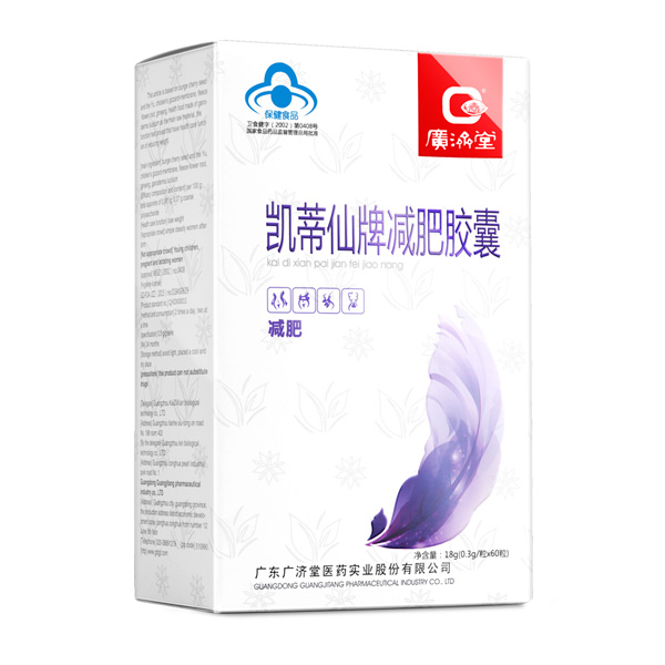 廣濟堂凱蒂仙牌減肥膠囊.jpg 廣濟堂凱蒂仙牌減肥膠囊.jpg