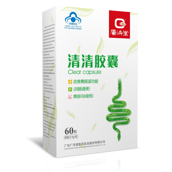 廣濟(jì)堂清清膠囊.jpg 廣濟(jì)堂清清膠囊.jpg