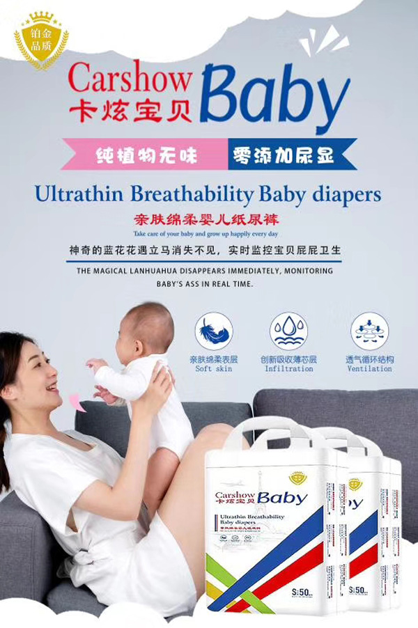 卡炫寶貝親膚綿柔嬰兒紙尿褲4.jpg