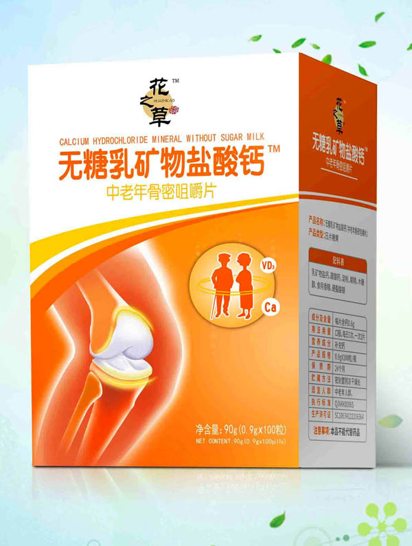 花之草無乳糖礦物鹽酸鈣中老年骨密咀嚼片.jpg 花之草無乳糖礦物鹽酸鈣中老年骨密咀嚼片.jpg