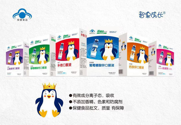 智惠成長藍帽口服液.jpg 智惠成長藍帽口服液.jpg