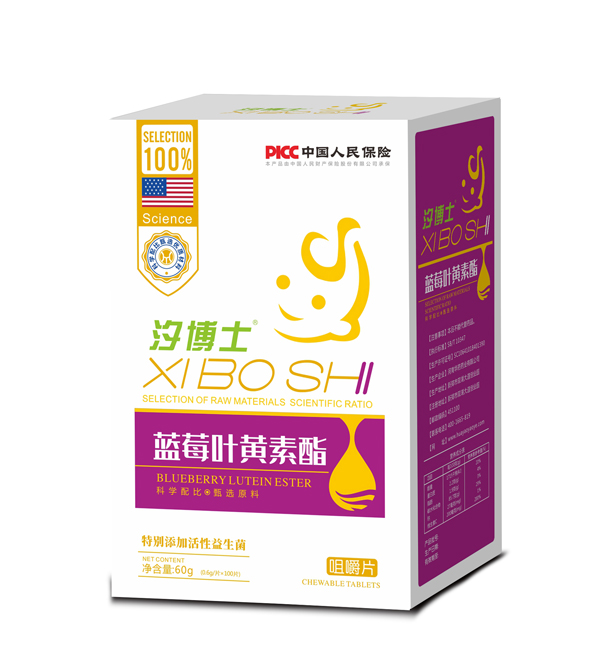 汐博士藍(lán)莓葉黃素酯咀嚼片.jpg