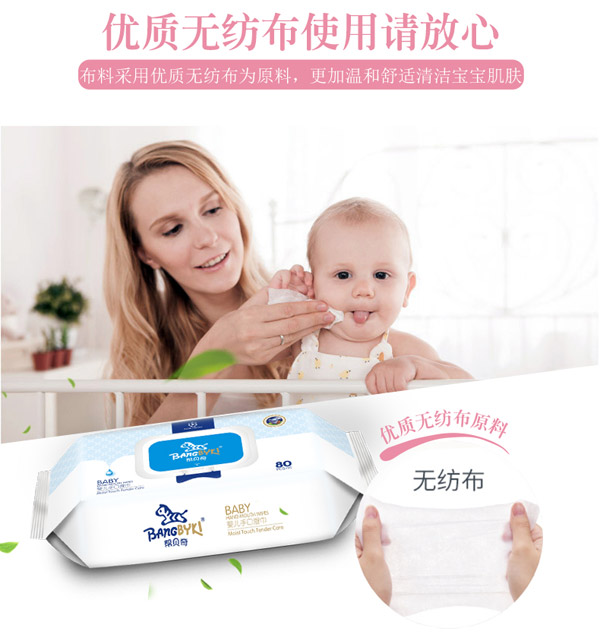 幫貝奇嬰兒手口濕巾4.jpg