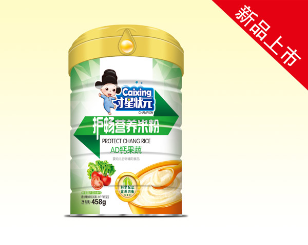 才星狀元護(hù)暢營養(yǎng)米粉-AD鈣果蔬罐裝.jpg 才星狀元護(hù)暢營養(yǎng)米粉-AD鈣果蔬罐裝.jpg