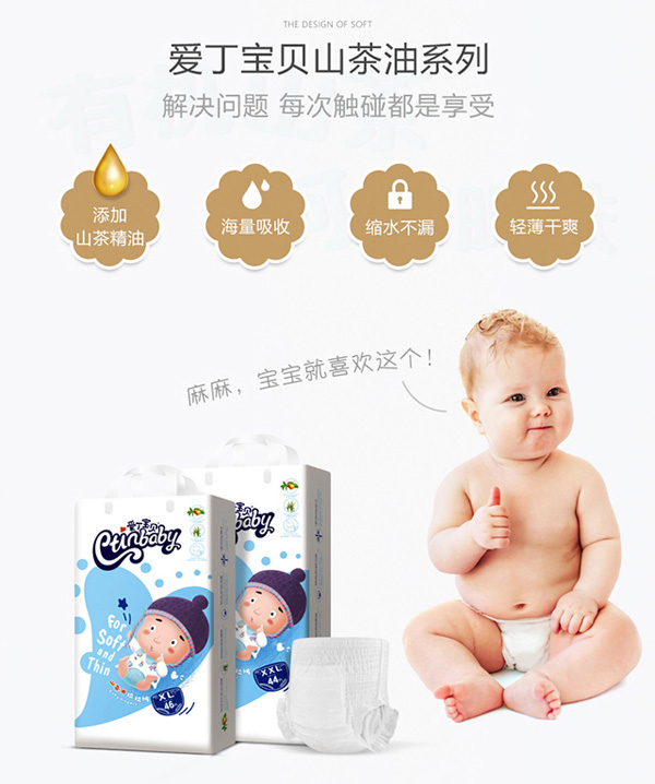 愛丁寶貝山茶油拉拉褲10.jpg 愛丁寶貝山茶油拉拉褲10.jpg